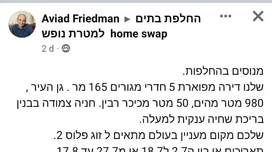 פוסט בפייסבוק - כך נראה הבית המפואר של המנכ"ל שקרא לצעירים לעבור לפרפריה. 28.06.22 פוסט בפייסבוק - כך נראה הבית המפואר של המנכ"ל שקרא לצעירים לעבור לפרפריה. 28.06.22