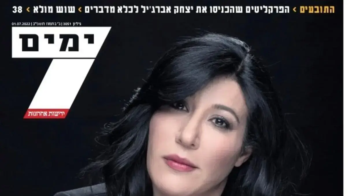 שמרית מאיר בידיעות אחרונות שמרית מאיר בידיעות אחרונות