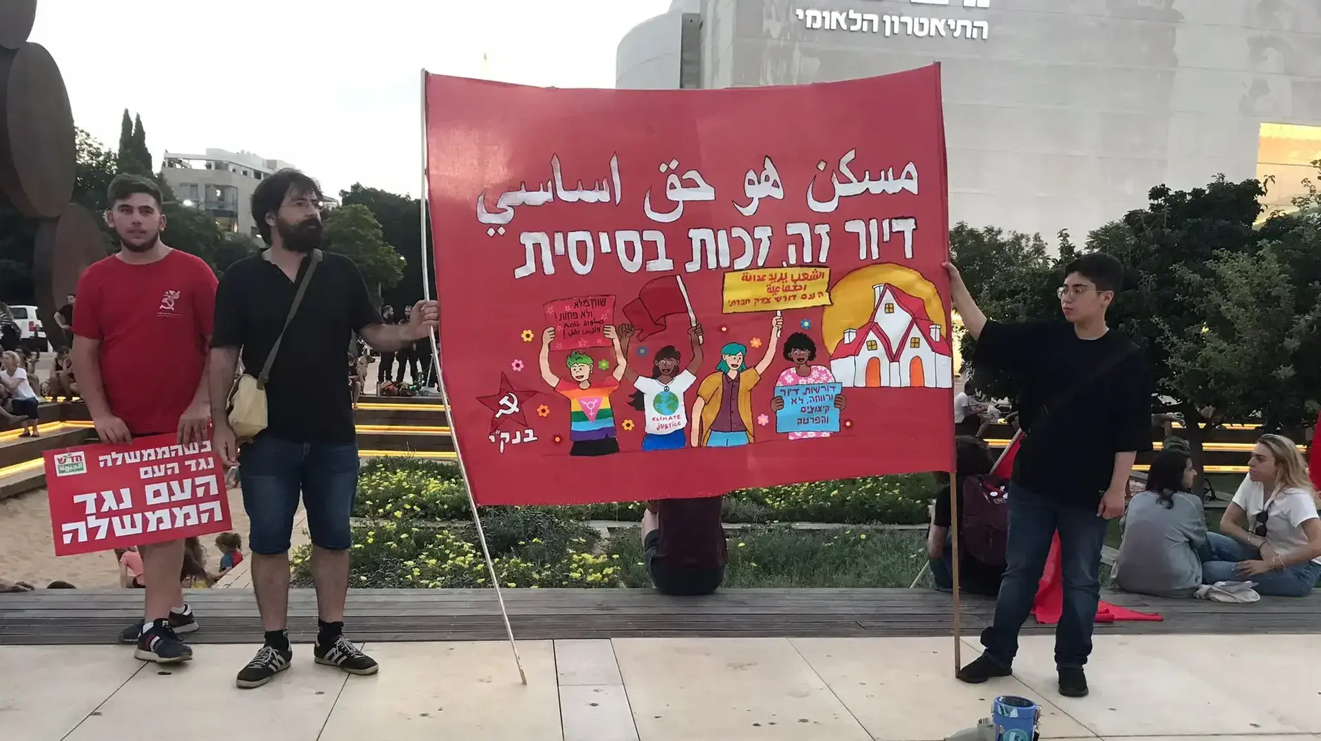 מחאת מחירי הדיור בכיכר הבימה בתל אביב. 3 ביולי 2022 מחאת מחירי הדיור בכיכר הבימה בתל אביב. 3 ביולי 2022