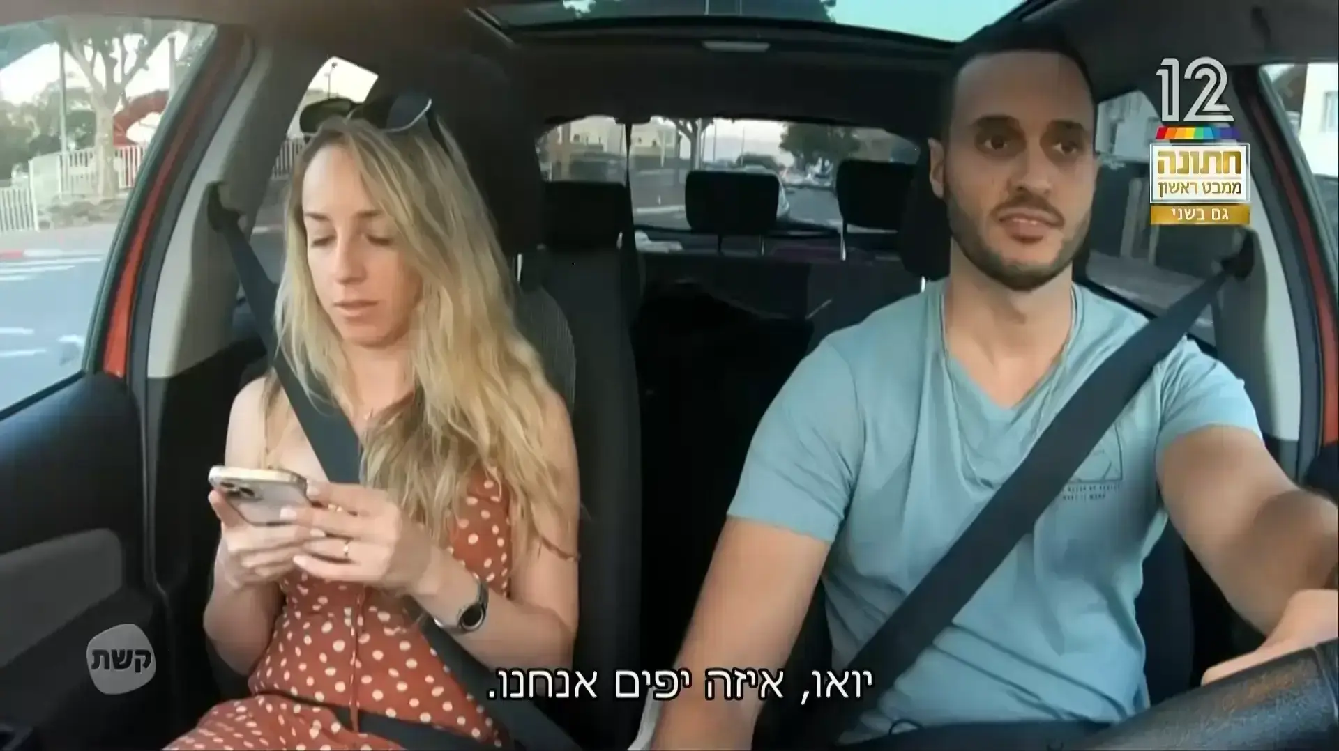 חתונה ממבט ראשון 2.7.2022 חתונה ממבט ראשון 2.7.2022