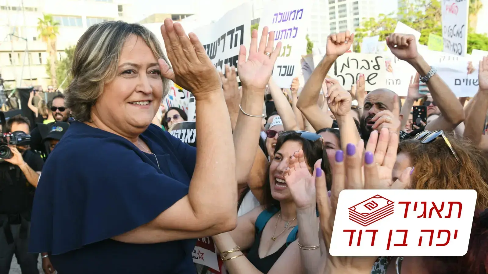 יפה בן דוד בהפגנת מורים ועובדי הוראה, רחבת מוזיאון תל אביב, 30 במאי 2022