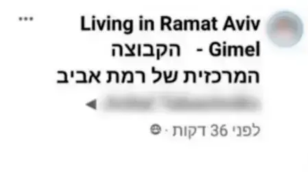 המכתב ששיגרו ליהיא ויאיר לפיד לשכנים ברמת אביב המכתב ששיגרו ליהיא ויאיר לפיד לשכנים ברמת אביב