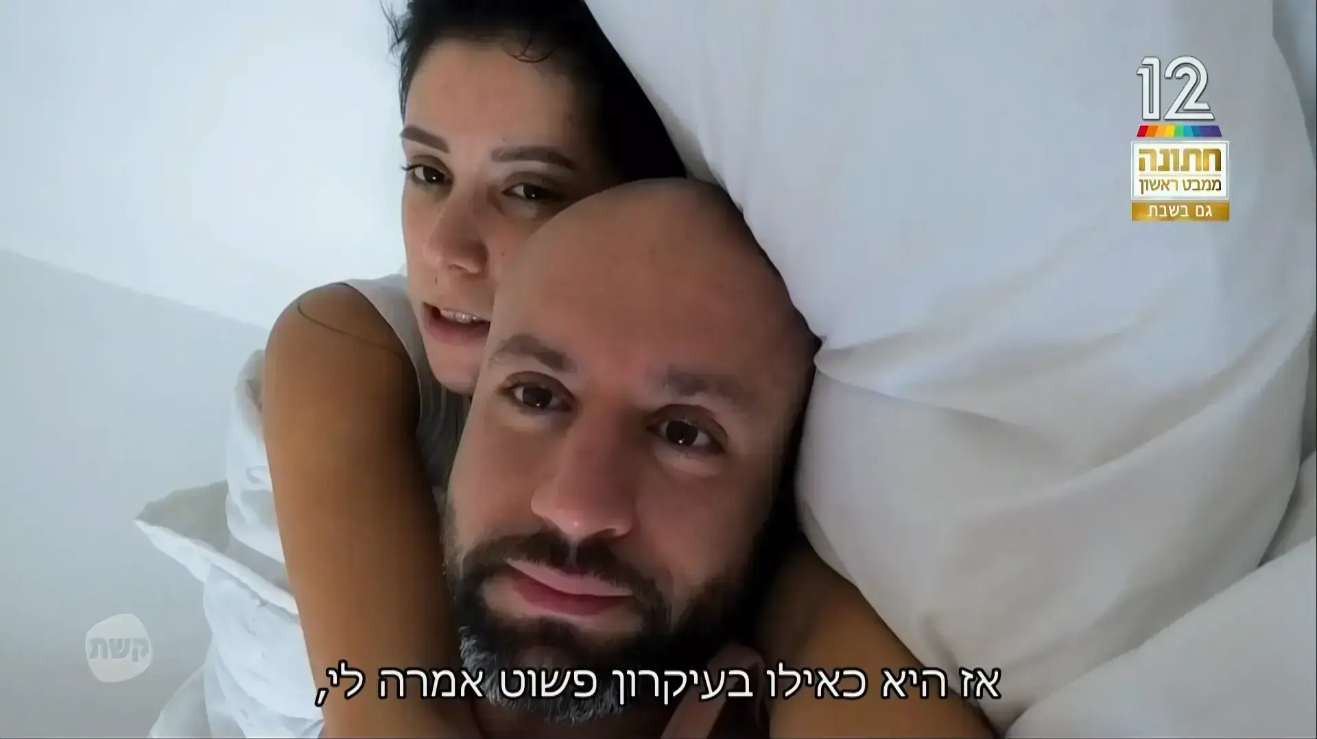 חתונה ממבט ראשון 6.7.2022 חתונה ממבט ראשון 6.7.2022