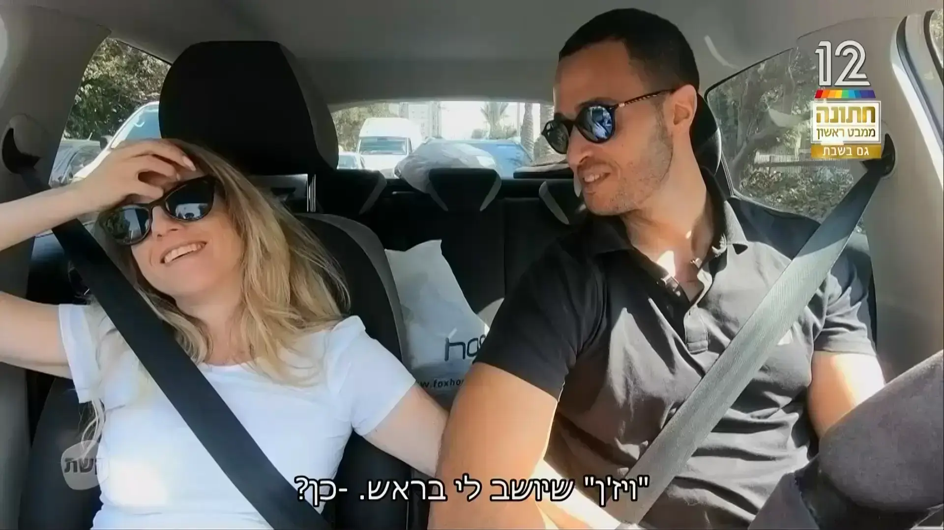 חתונה ממבט ראשון 6.7.2022 חתונה ממבט ראשון 6.7.2022