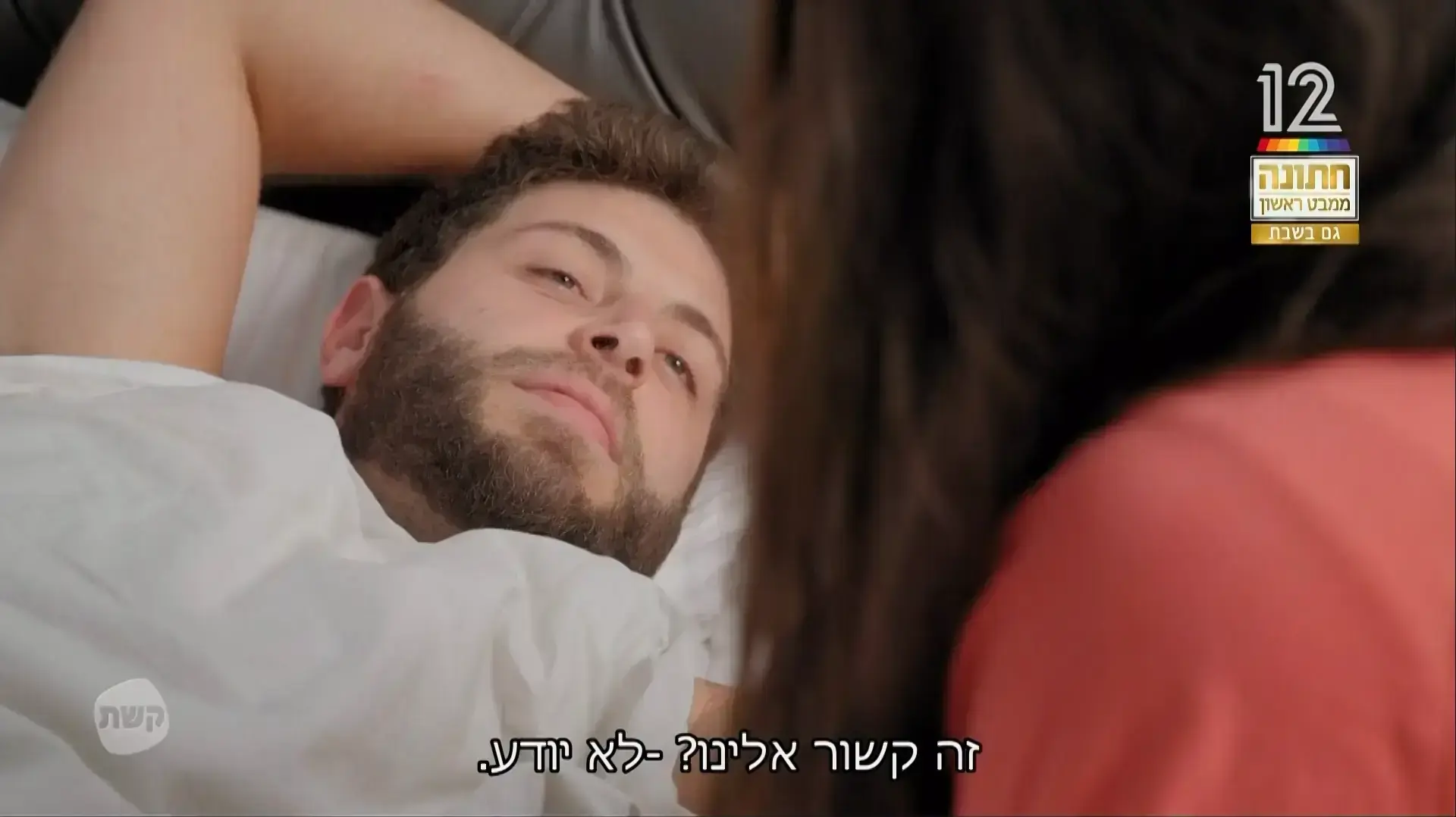 חתונה ממבט ראשון 6.7.2022 חתונה ממבט ראשון 6.7.2022
