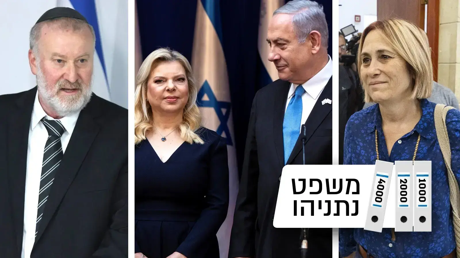 נתניהו, הדס קליין, שרה, מנדלבליט. 