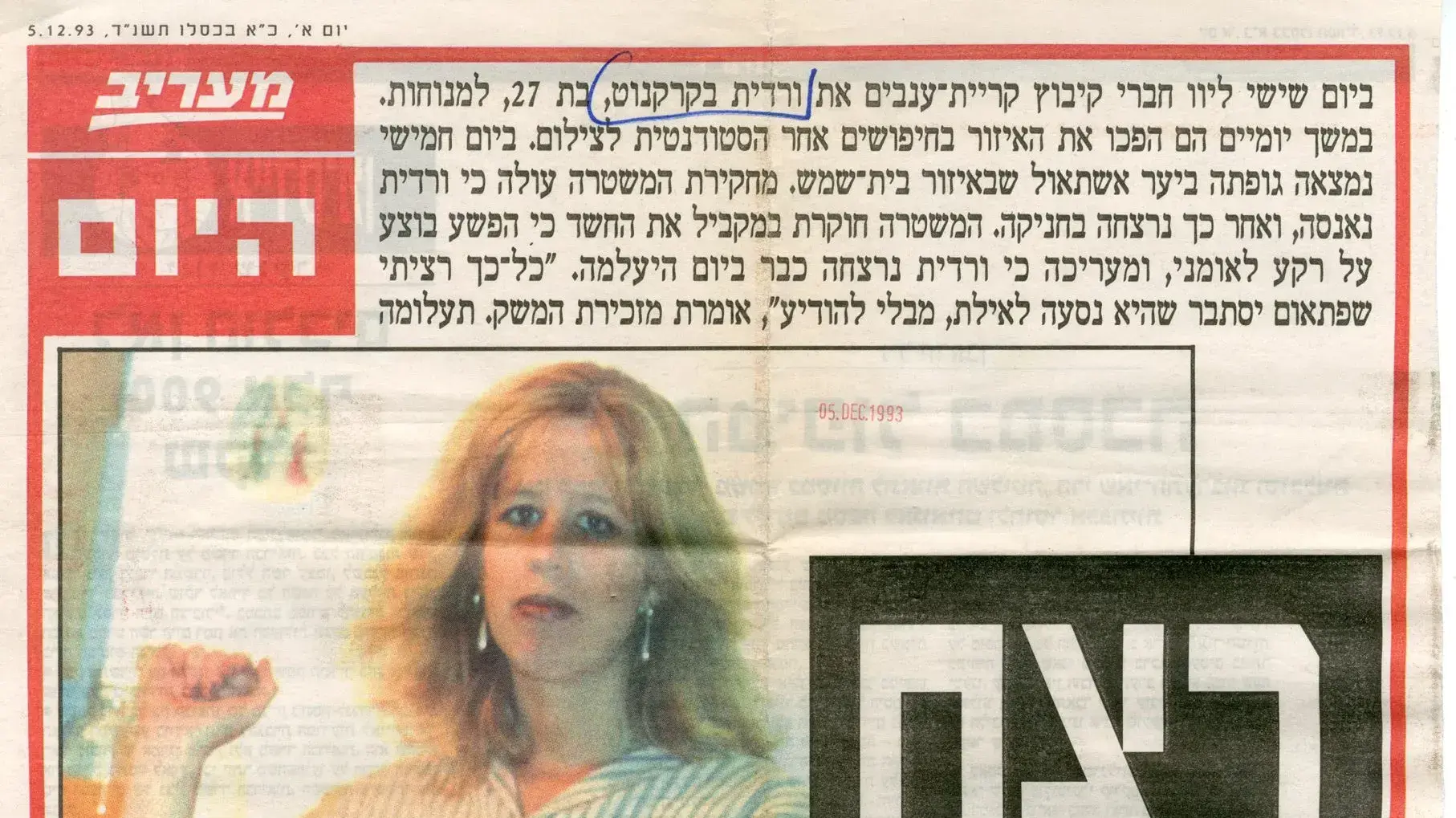 רצח ורדית בקרקנוט רצח ורדית בקרקנוט