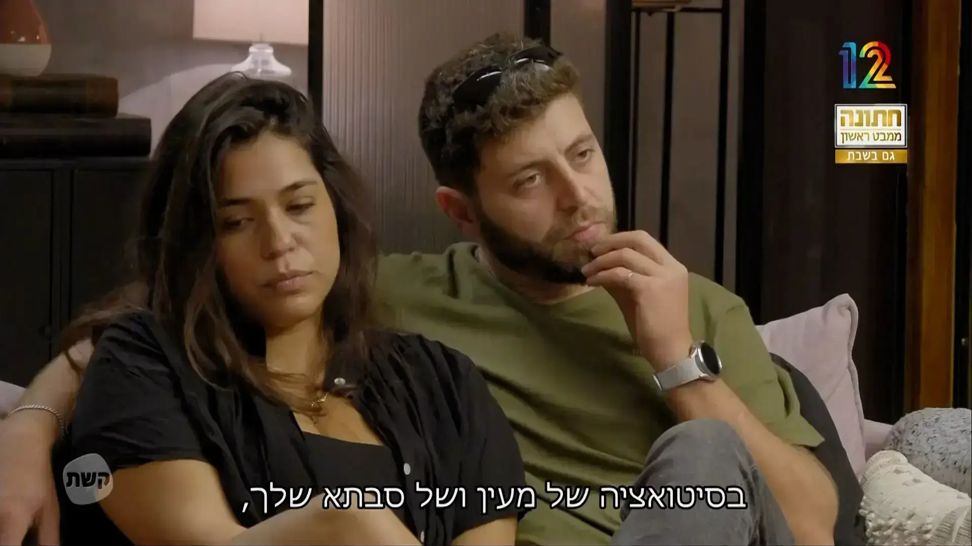 חתונה ממבט ראשון, בן ומעין