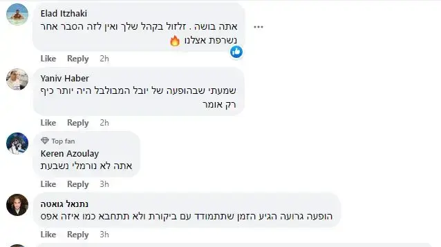 תגובות בפייסבוק על ההופעה המאכזבת של עומר אדם בפארק הירקון