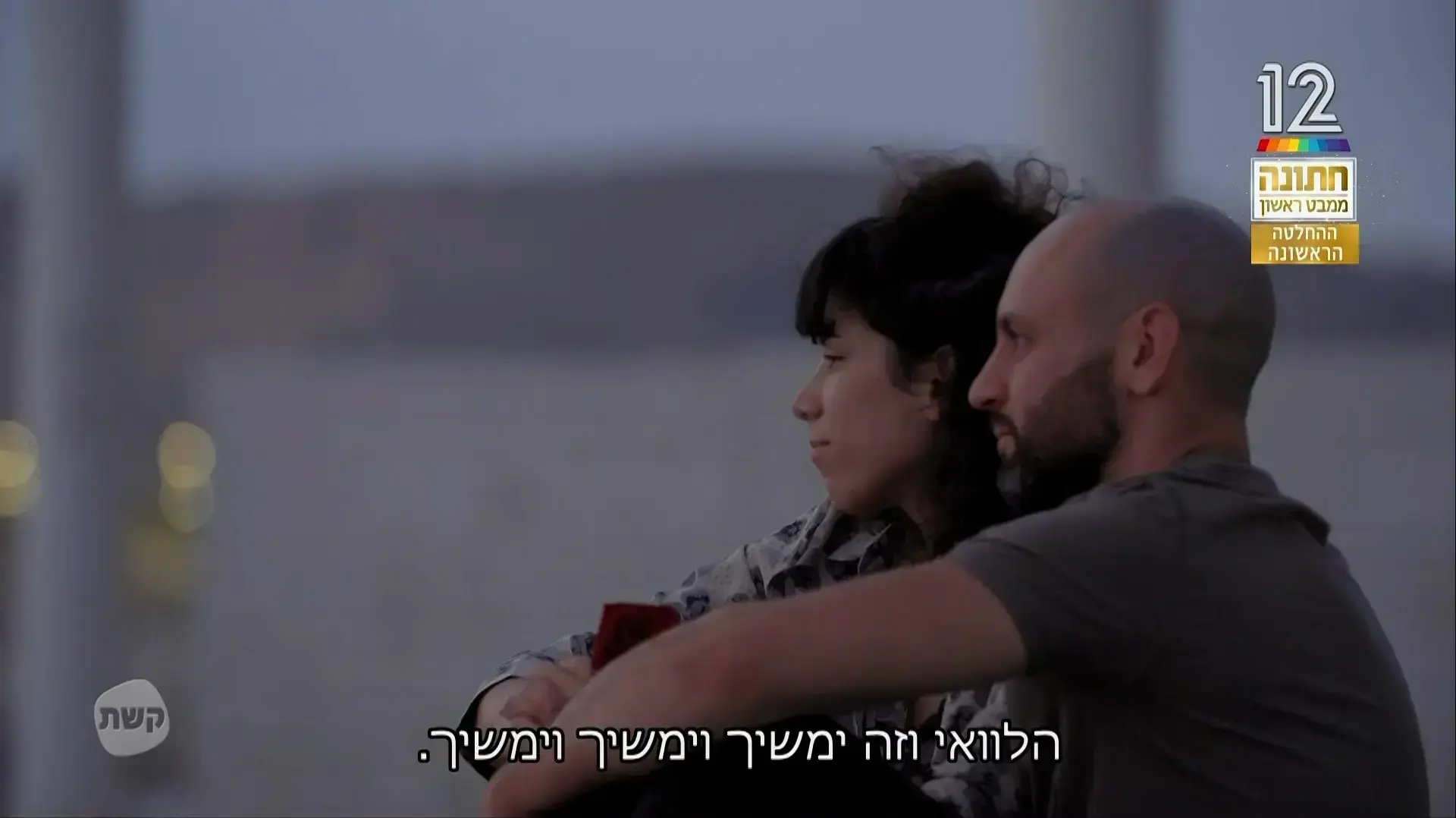 חתונמי חתונה ממבט ראשון