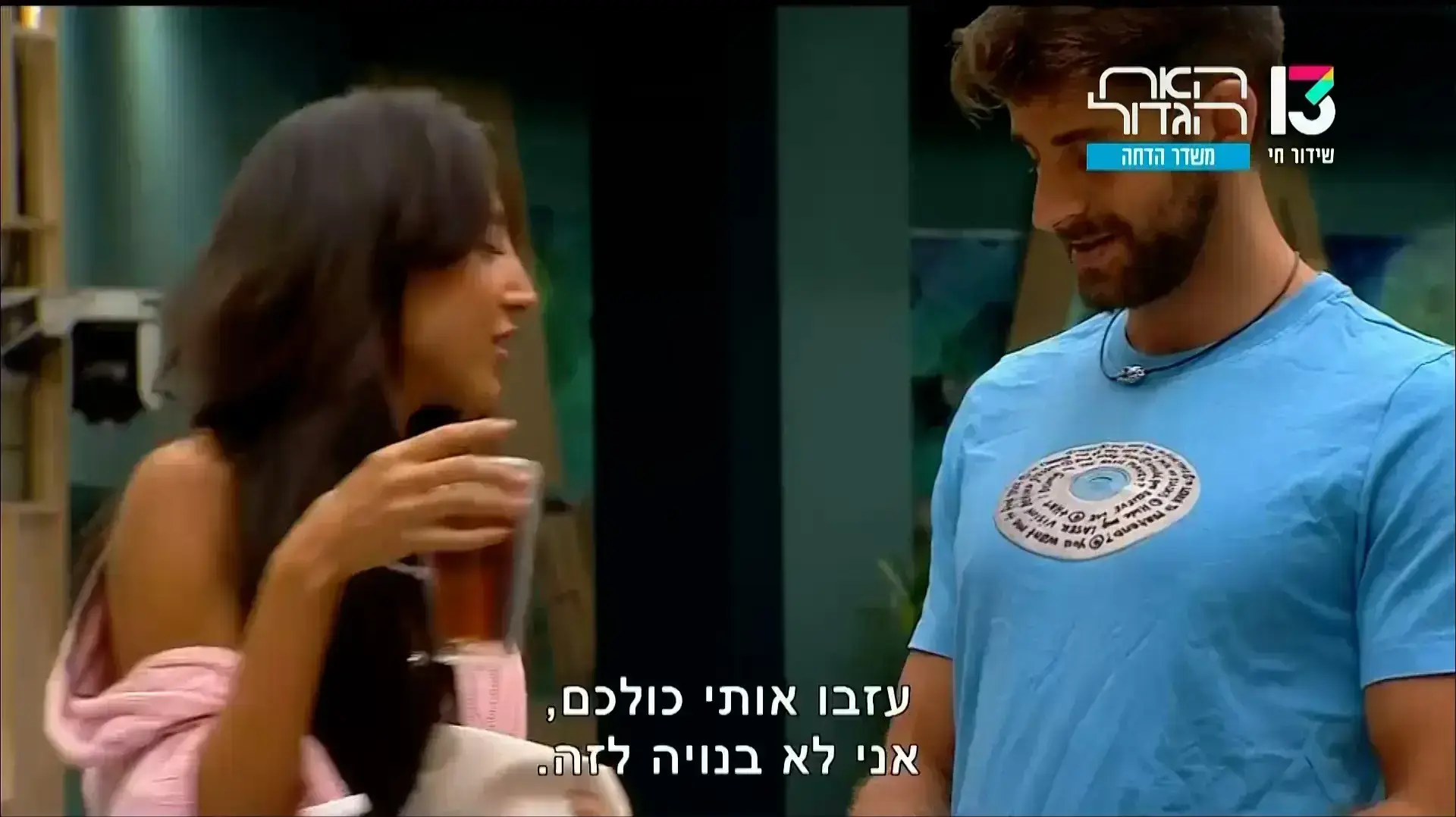 האח הגדול 2022