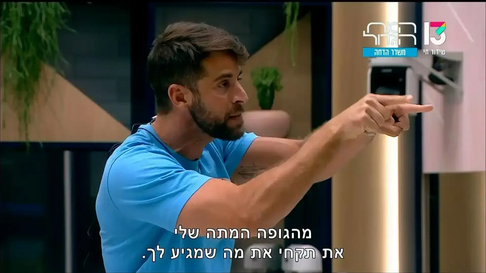 האח הגדול 2022 האח הגדול 2022