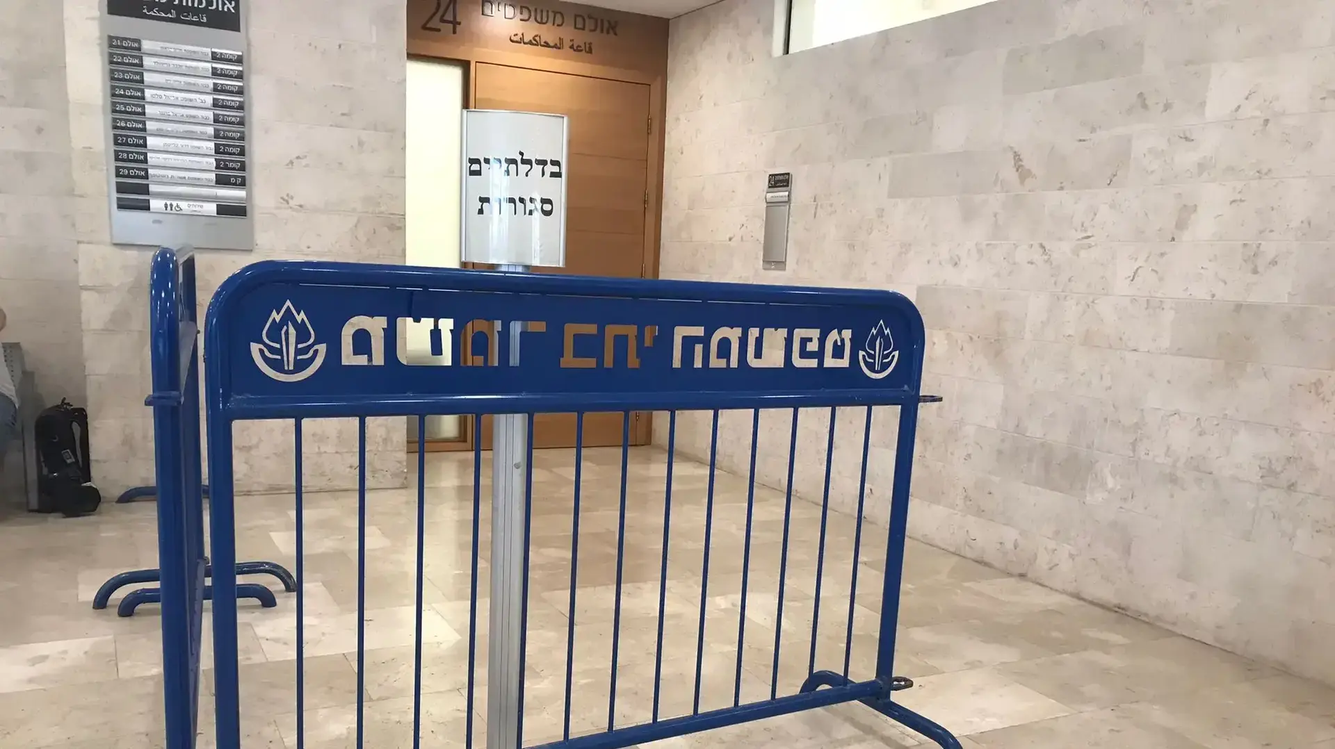 בית משפט השלום פתח תקווה