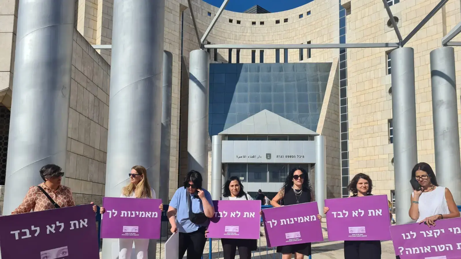 הפגנה מחוץ לדיון בערעור הפרקליטות, מחאה על החלטת ועדת השחרורים לקיצור עונשו של אלון קסטיאל, בימ"ש מחוזי נצרת, 18 ביולי 2022 הפגנה מחוץ לדיון בערעור הפרקליטות, מחאה על החלטת ועדת השחרורים לקיצור עונשו של אלון קסטיאל, בימ"ש מחוזי נצרת, 18 ביולי 2022