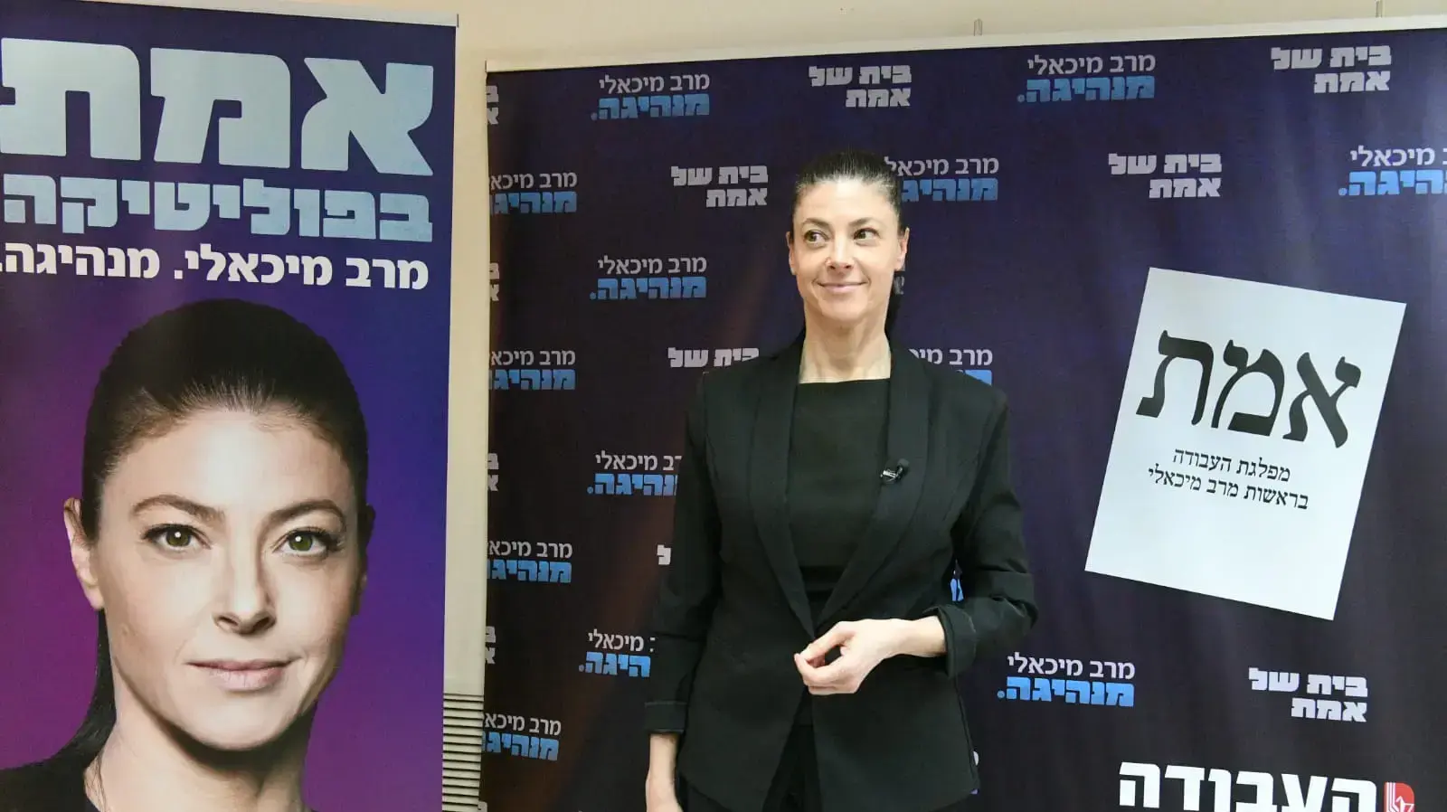מרב מיכאלי מצביעה בפריימריז לראשות מפלגת העבודה, 18 ביולי 2022 מרב מיכאלי מצביעה בפריימריז לראשות מפלגת העבודה, 18 ביולי 2022