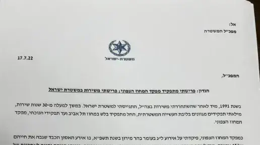 מכתב ההתפטרות של שמעון לביא מכתב ההתפטרות של שמעון לביא