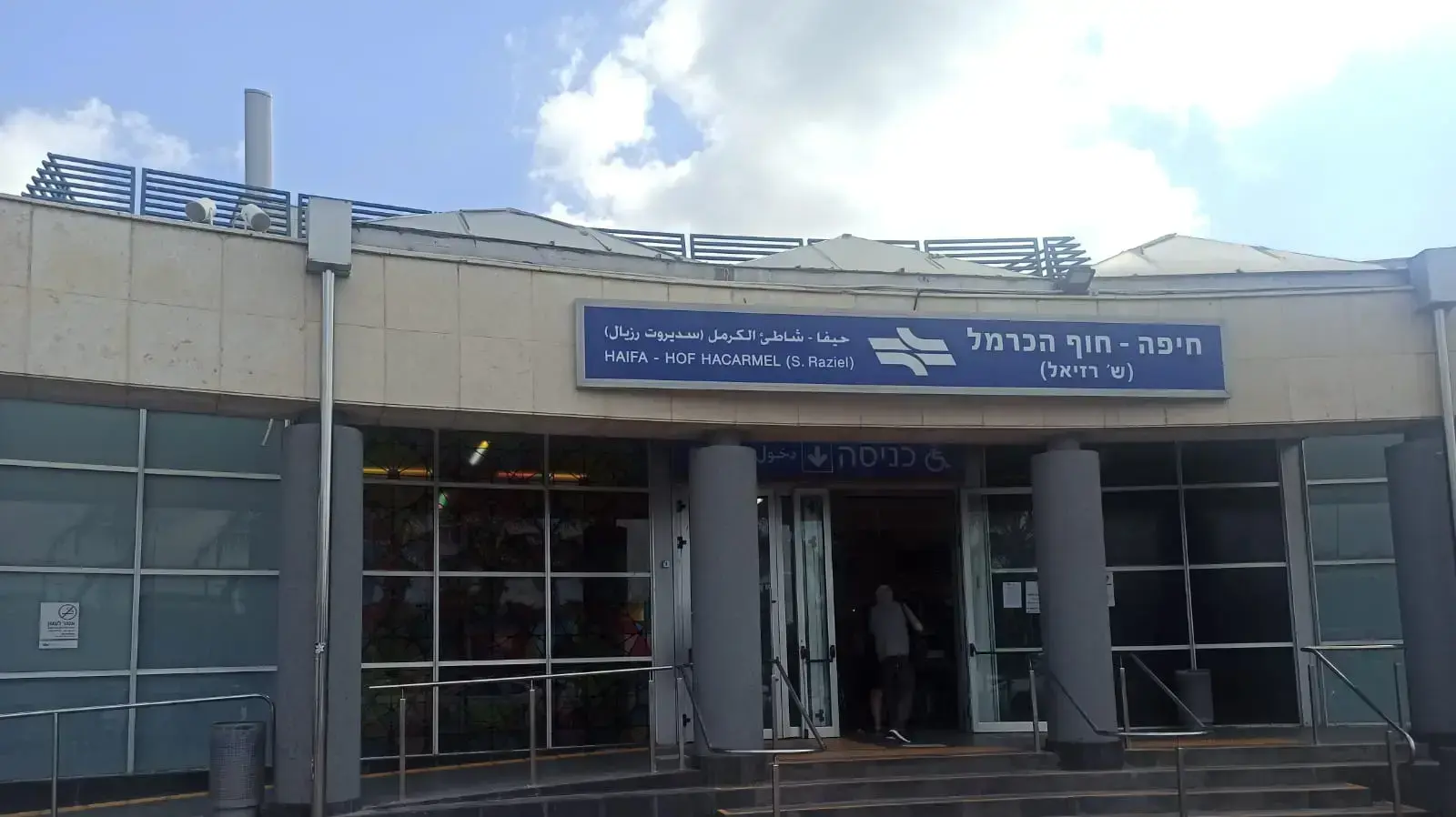 תחנת חוף הכרמל של הרכבת בחיפה תחנת חוף הכרמל של הרכבת בחיפה