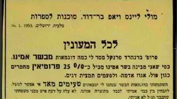 עורכת מדור הבישול בג'רוזלם פוסט ממליצה על תחליף הבשר, 1953 עורכת מדור הבישול בג'רוזלם פוסט ממליצה על תחליף הבשר, 1953
