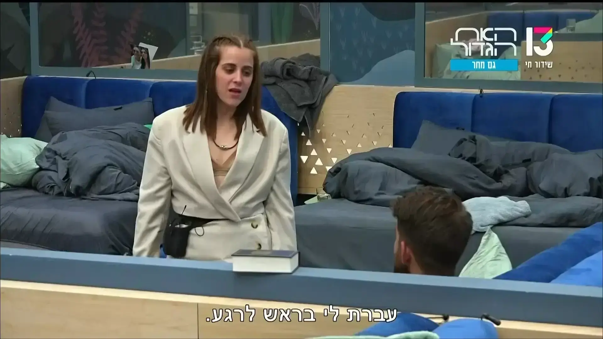 האח הגדול 2022