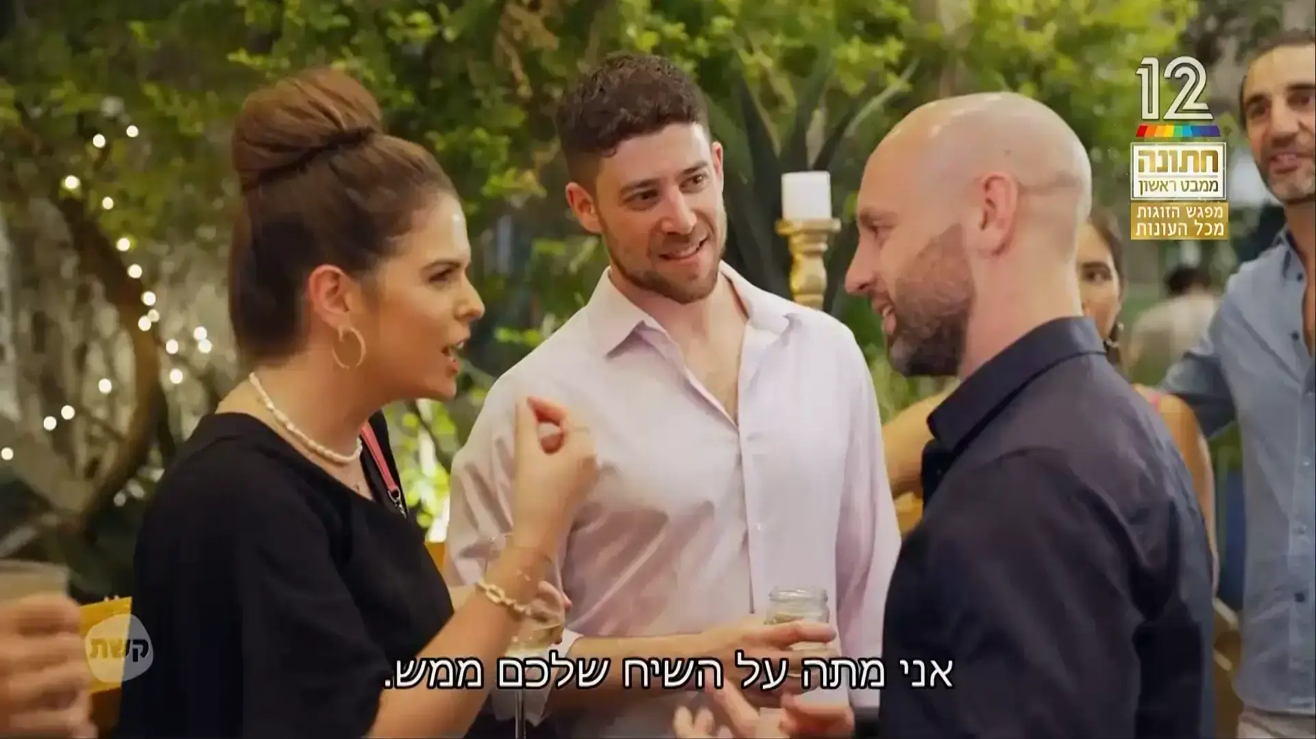חתונמי חתונה ממבט ראשון מפגש הזוגות לדורותיו חתונמי חתונה ממבט ראשון מפגש הזוגות לדורותיו