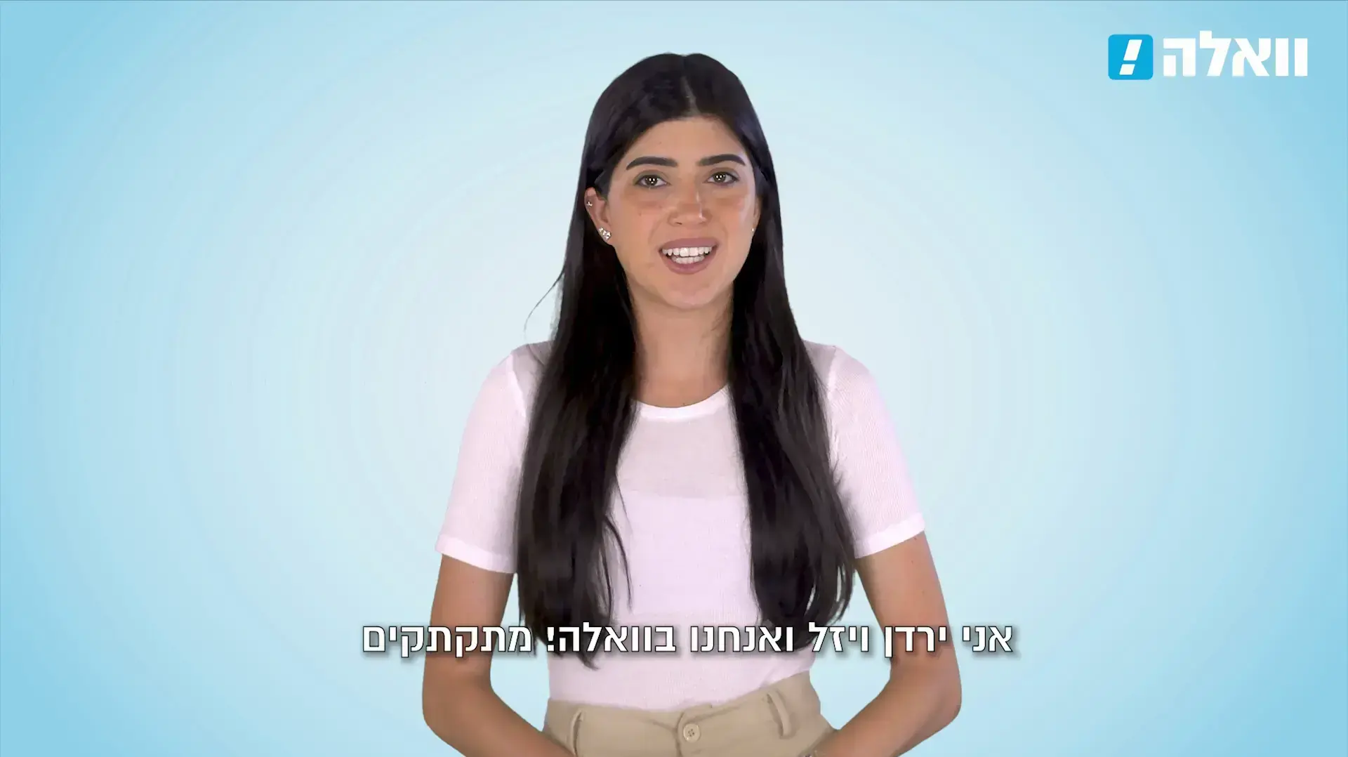 הכוננות בעוטף עזה והראש שנתגלה בארוחת  הטיסה - ירדן ויזל מתקתקת את החדשות
3.8.22