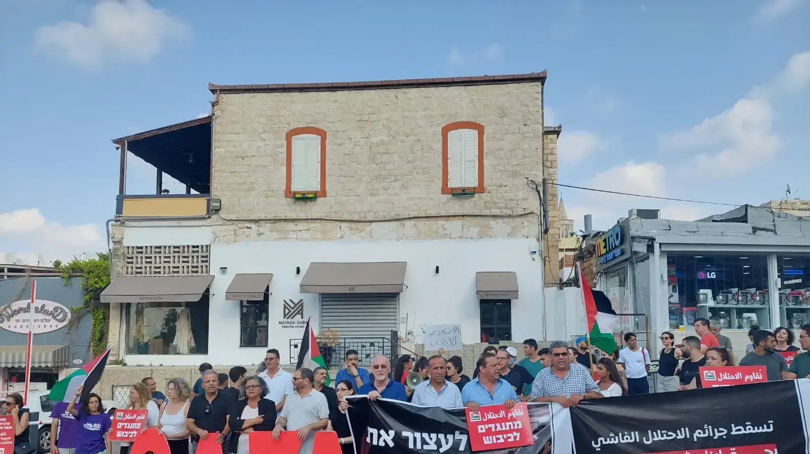 הפגנה נגד מבצע "עלות השחר" בחיפה, 6 באוגוסט 2022 הפגנה נגד מבצע "עלות השחר" בחיפה, 6 באוגוסט 2022