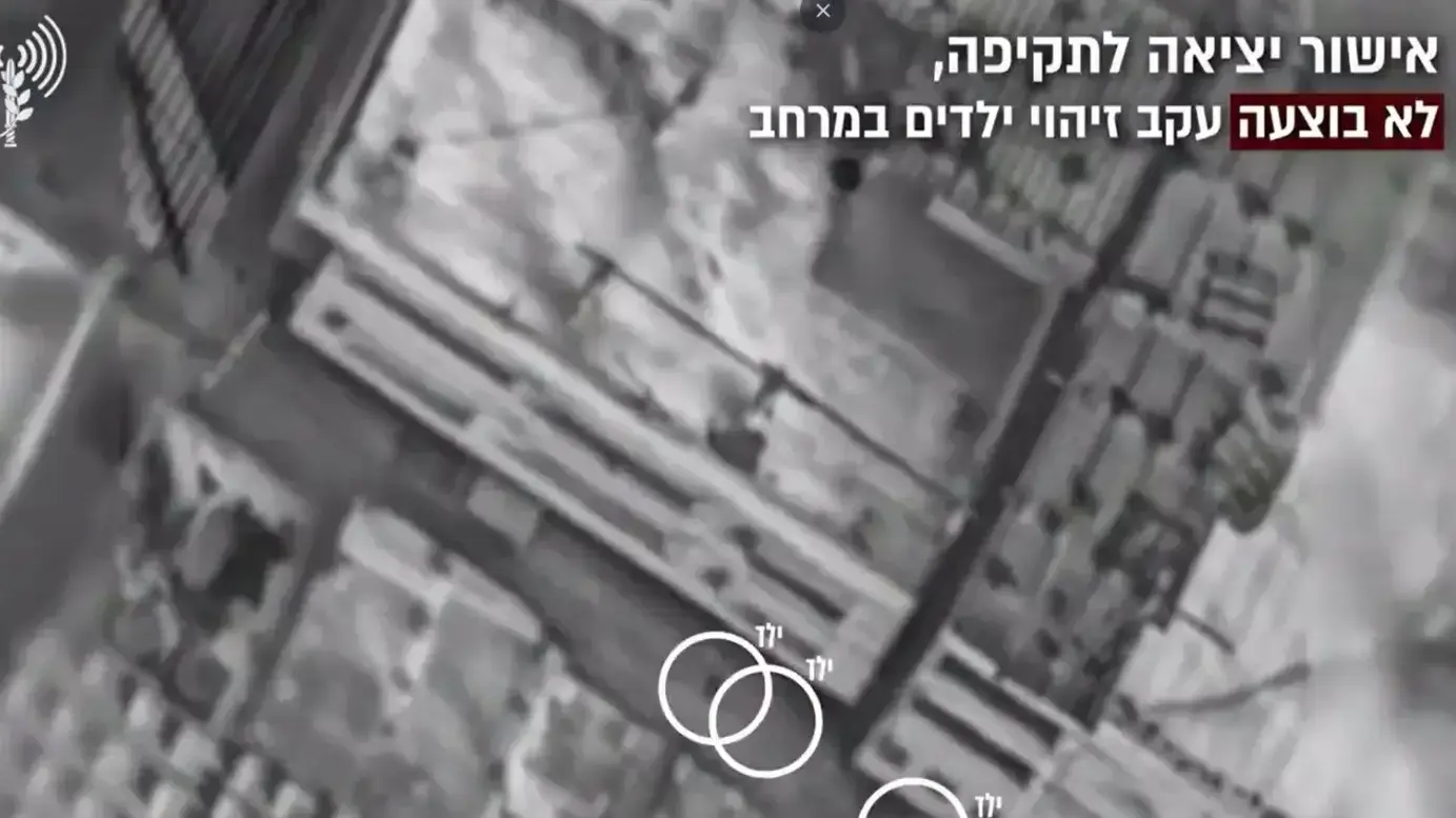 תיעוד פעולה של צה"ל - בה לא יצא אישור לתקיפה עקב זיהוי ילדים. 7 באוגוסט 2022