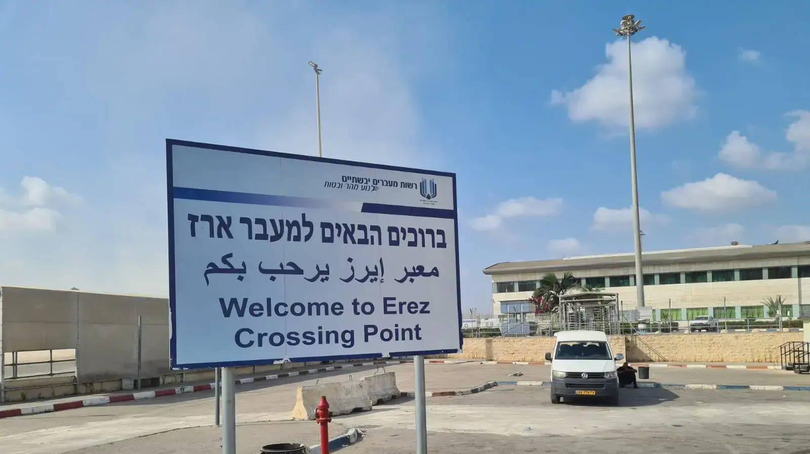מעבר ארז, 8 באוגוסט 2022 מעבר ארז, 8 באוגוסט 2022