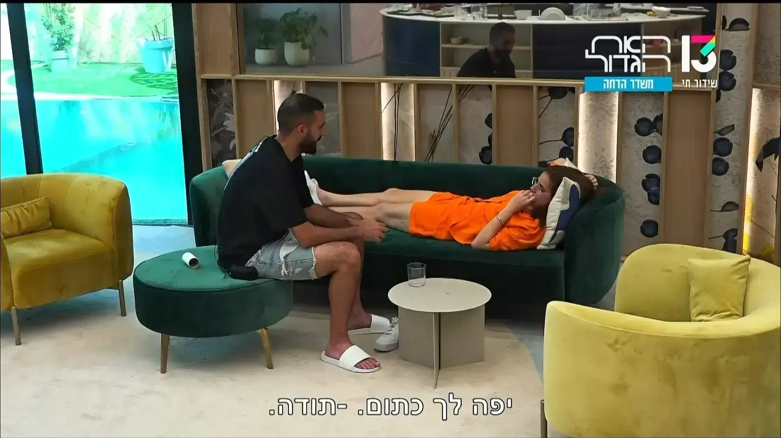האח הגדול 7 באוגוסט 2022 האח הגדול 7 באוגוסט 2022