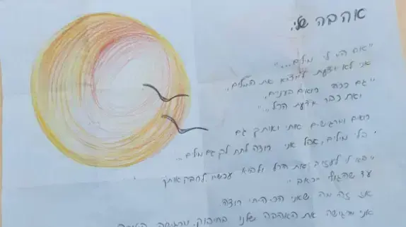 המכתב בין מורה החשודה בעבירות מין בתלמידה שלה
