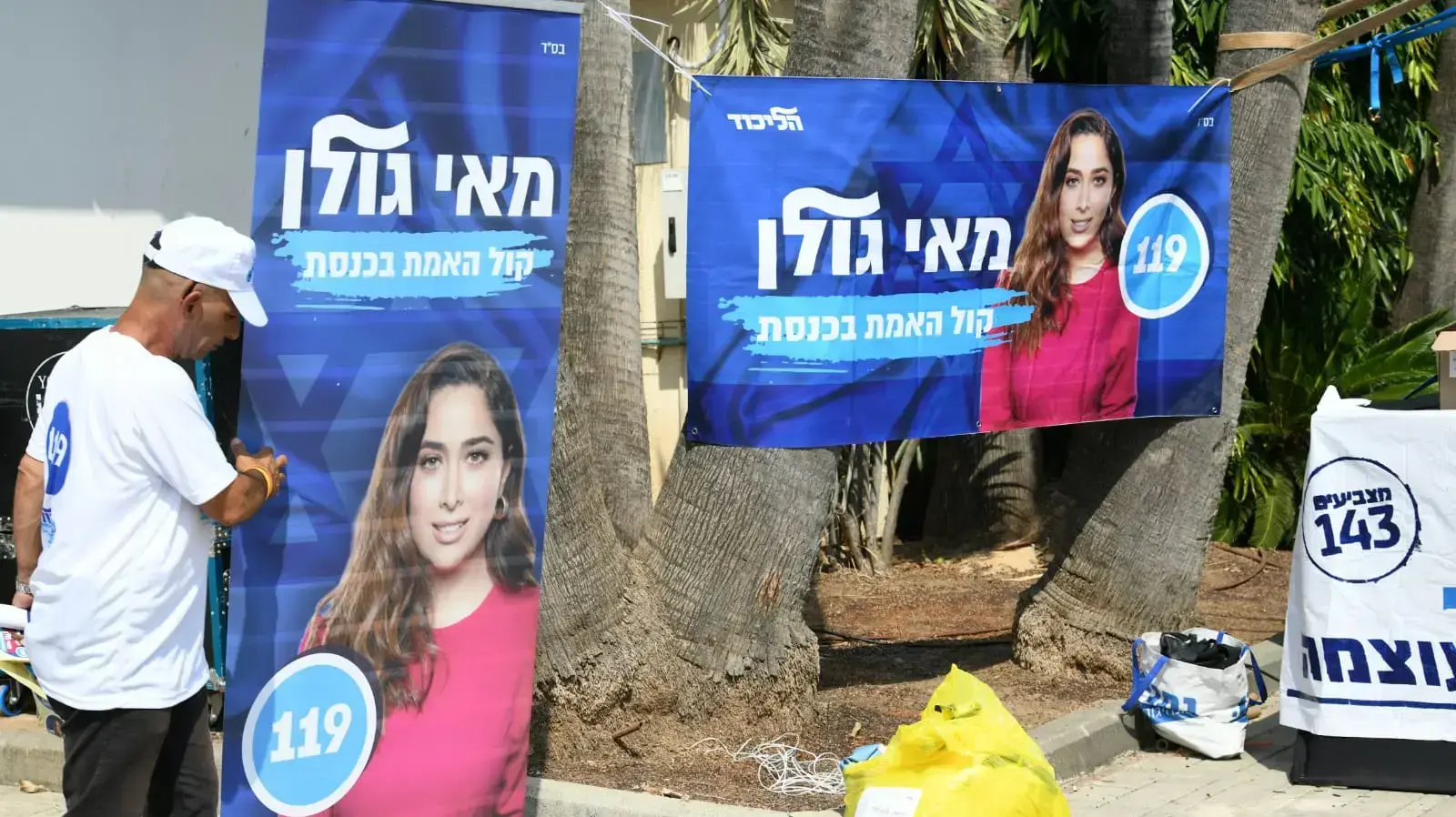 פתיחת הפריימריז בליכוד, גגני התערוכה ת"א 10 באוגוסט 2022 פתיחת הפריימריז בליכוד, גגני התערוכה ת"א 10 באוגוסט 2022