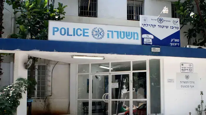 תחנת משטרה בדיזינגוף