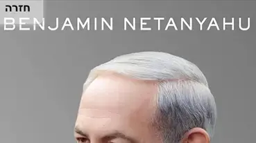 כריכת ספרו של ביבי נתניהו באנגלית כריכת ספרו של ביבי נתניהו באנגלית