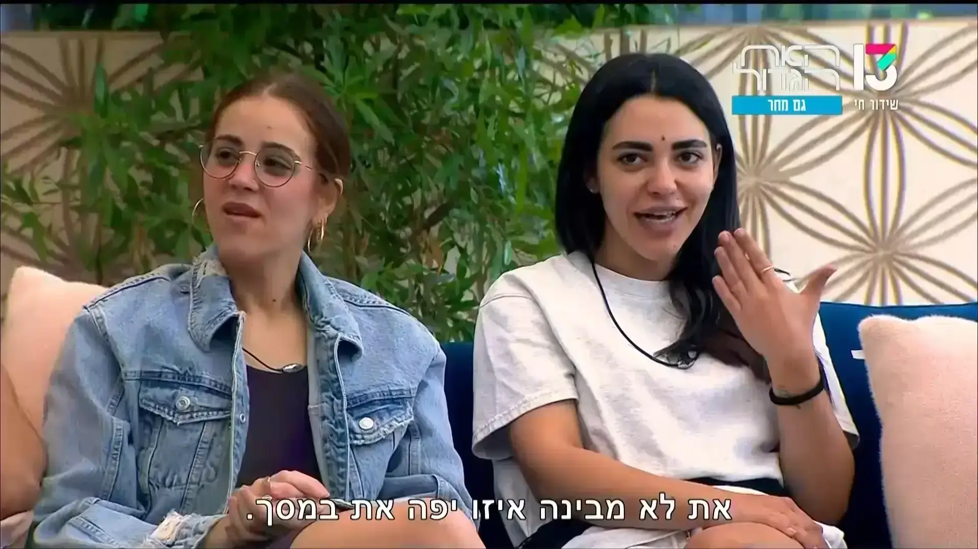 האח הגדול 7 באוגוסט 2022 האח הגדול 7 באוגוסט 2022
