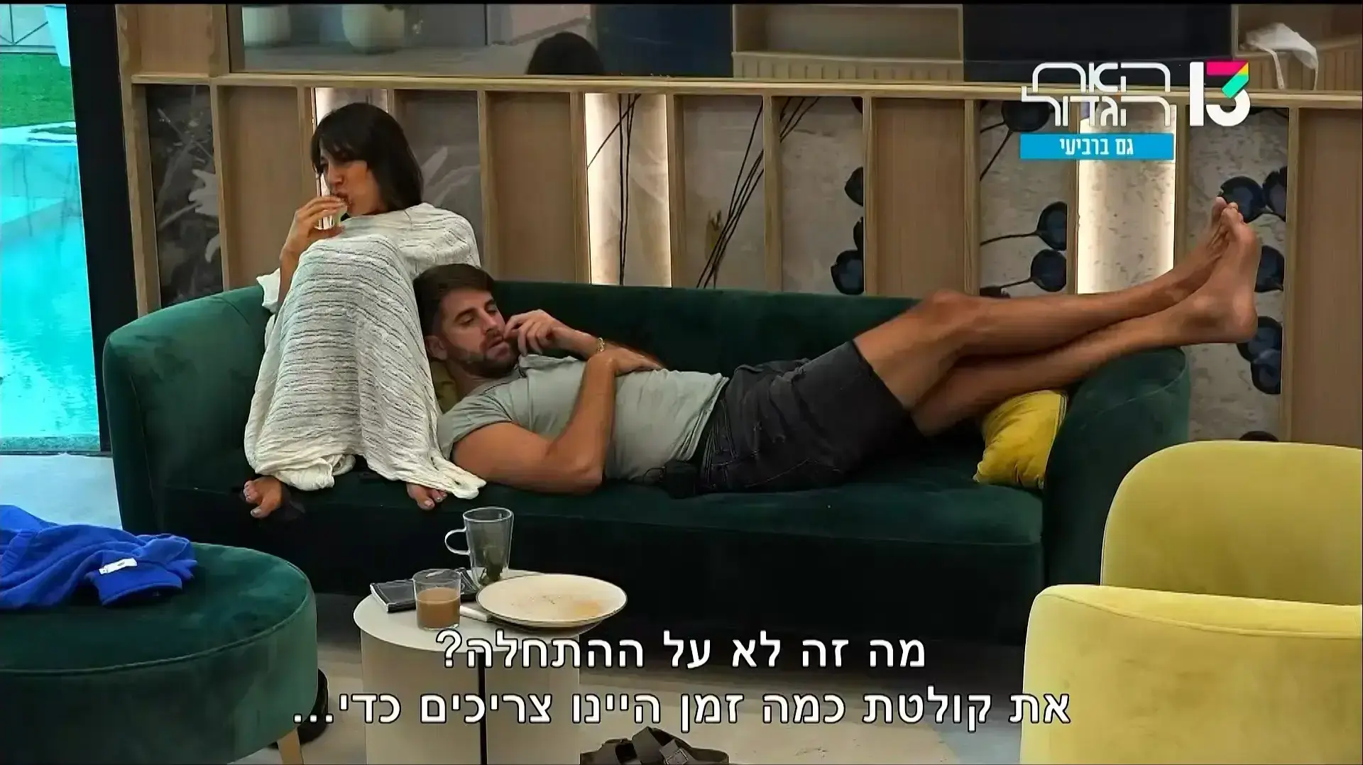 האח הגדול האח הגדול
