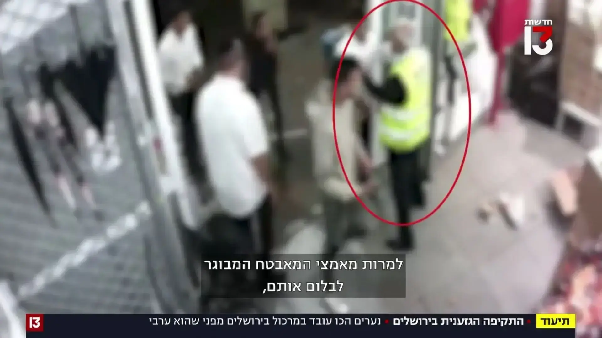 כתבה על התקיפה הגזענית בירושלים כתבה על התקיפה הגזענית בירושלים