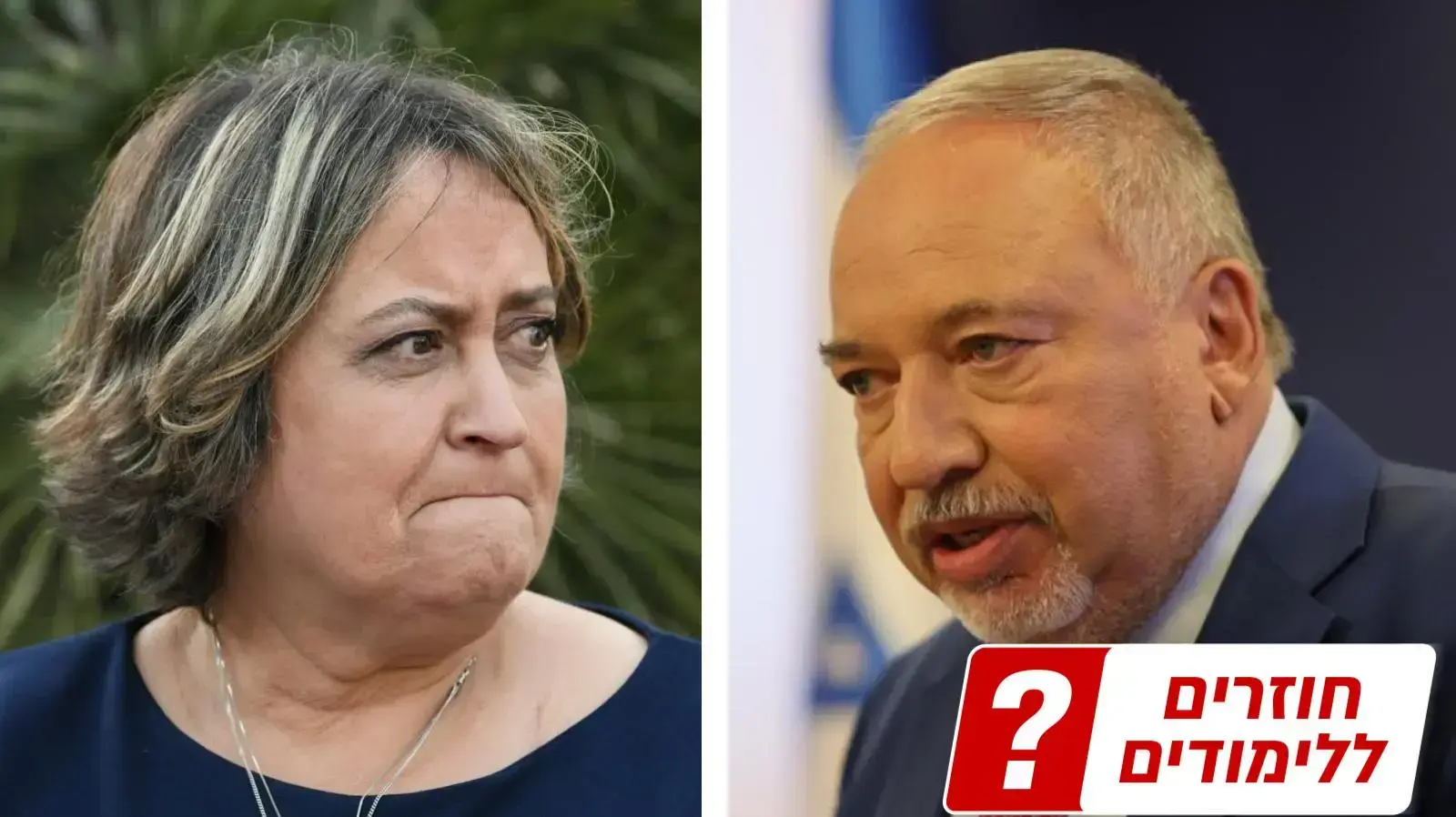 חוזרים ללימודים? חוזרים ללימודים?