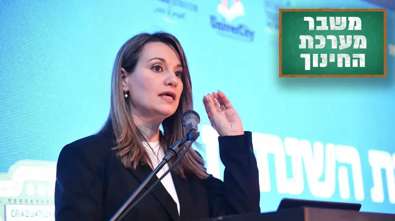 יפעת שאשא ביטון