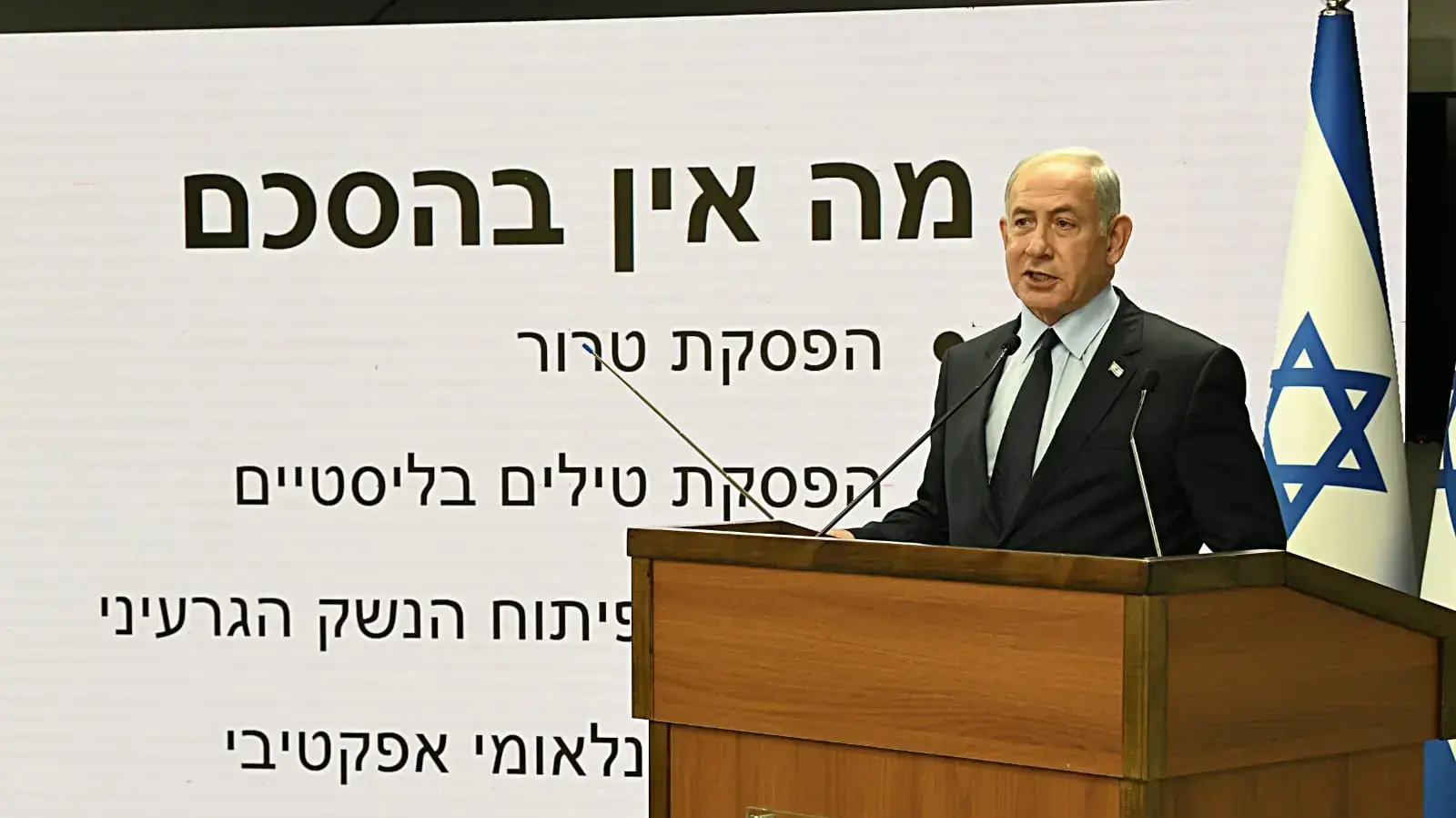 בנימין נתניהו, מצודת זאב, 24 באוגוסט 2022 בנימין נתניהו, מצודת זאב, 24 באוגוסט 2022