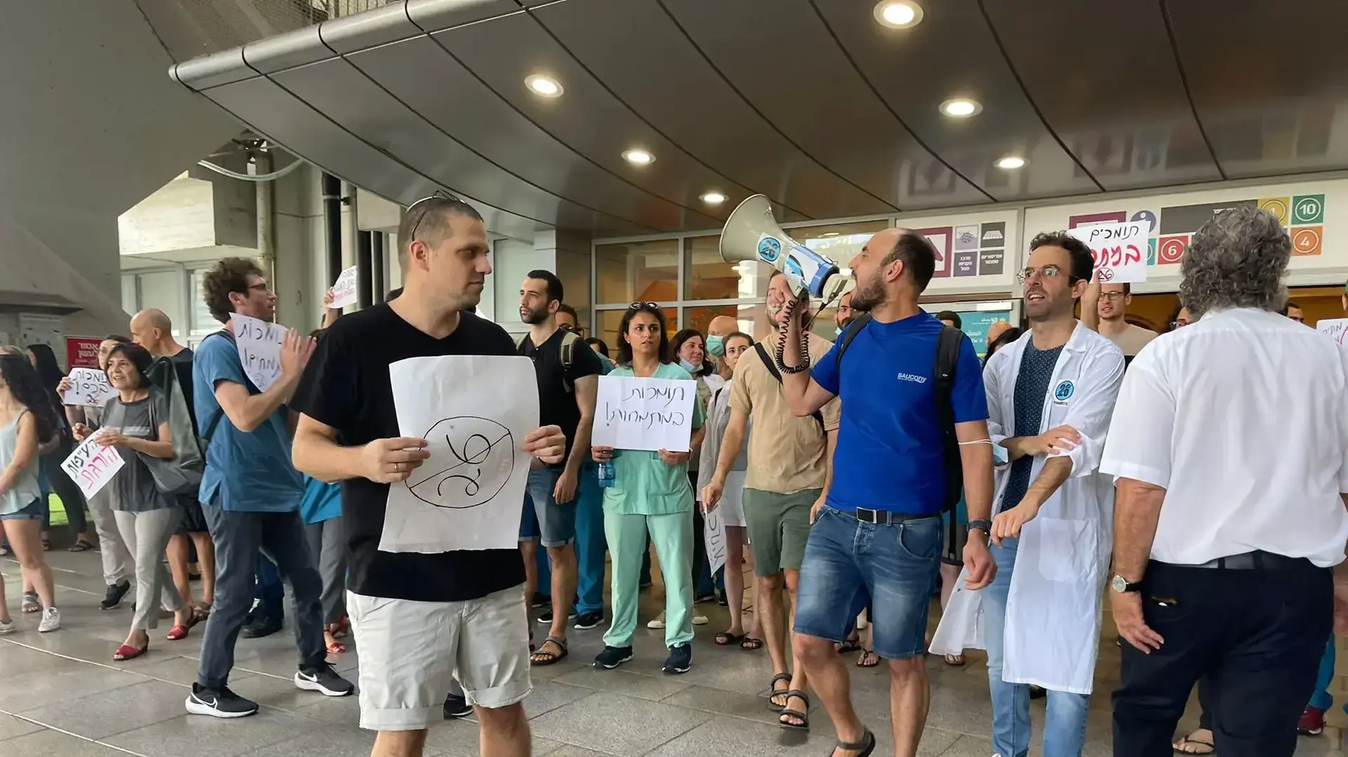 הפגנת המתמחים בבית החולים רמב"ם בחיפה הפגנת המתמחים בבית החולים רמב"ם בחיפה