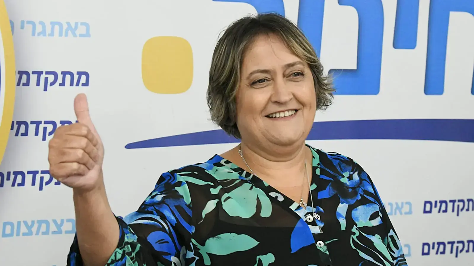 מזכ"לית הסתדרות המורים יפה בן דויד. 31 באוגוסט 2022 מזכ"לית הסתדרות המורים יפה בן דויד. 31 באוגוסט 2022