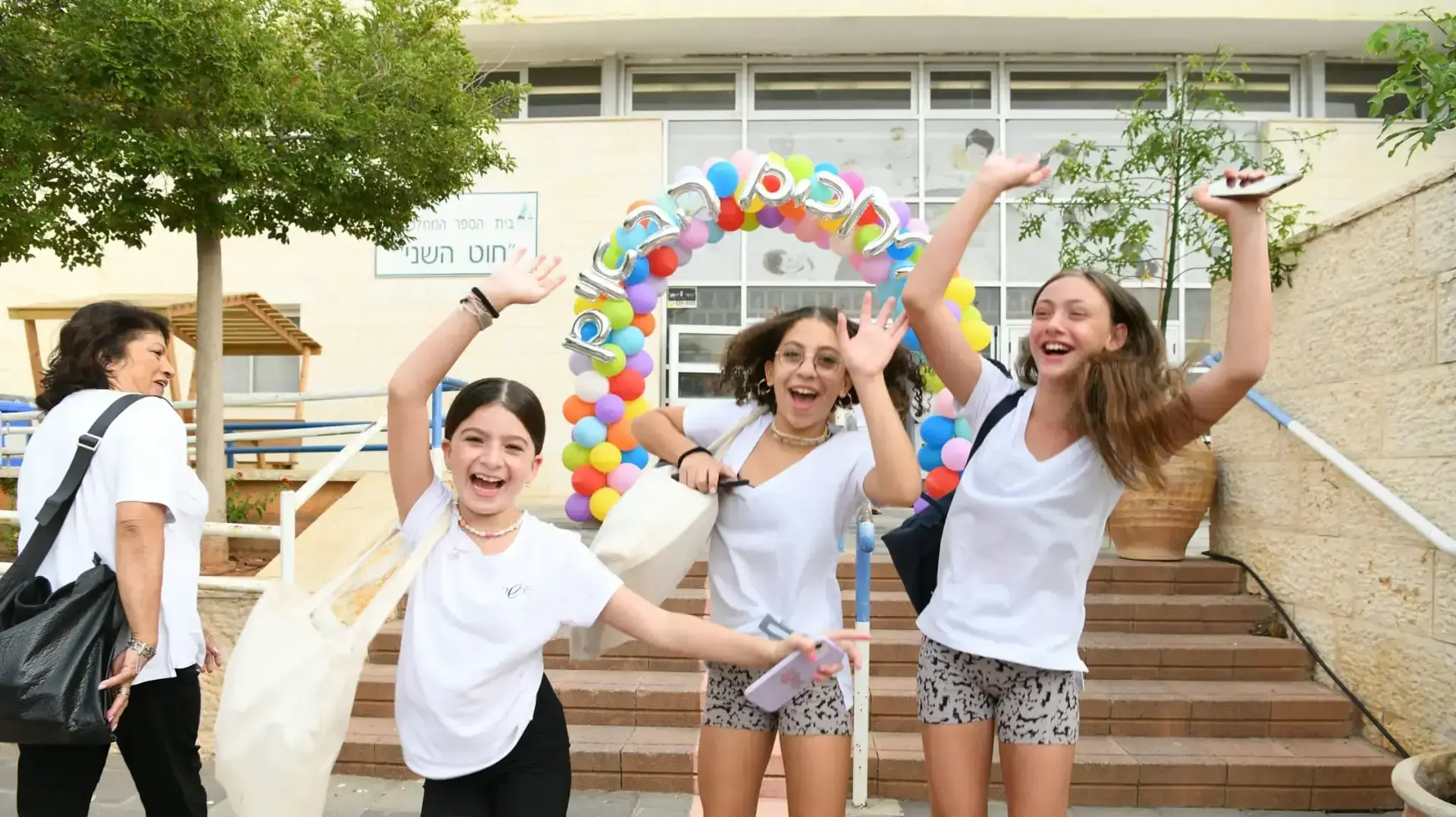 פתיחת שנת הלימודים | ביה"ס חוט השני, מודיעין 1 בספטמבר 2022 פתיחת שנת הלימודים | ביה"ס חוט השני, מודיעין 1 בספטמבר 2022