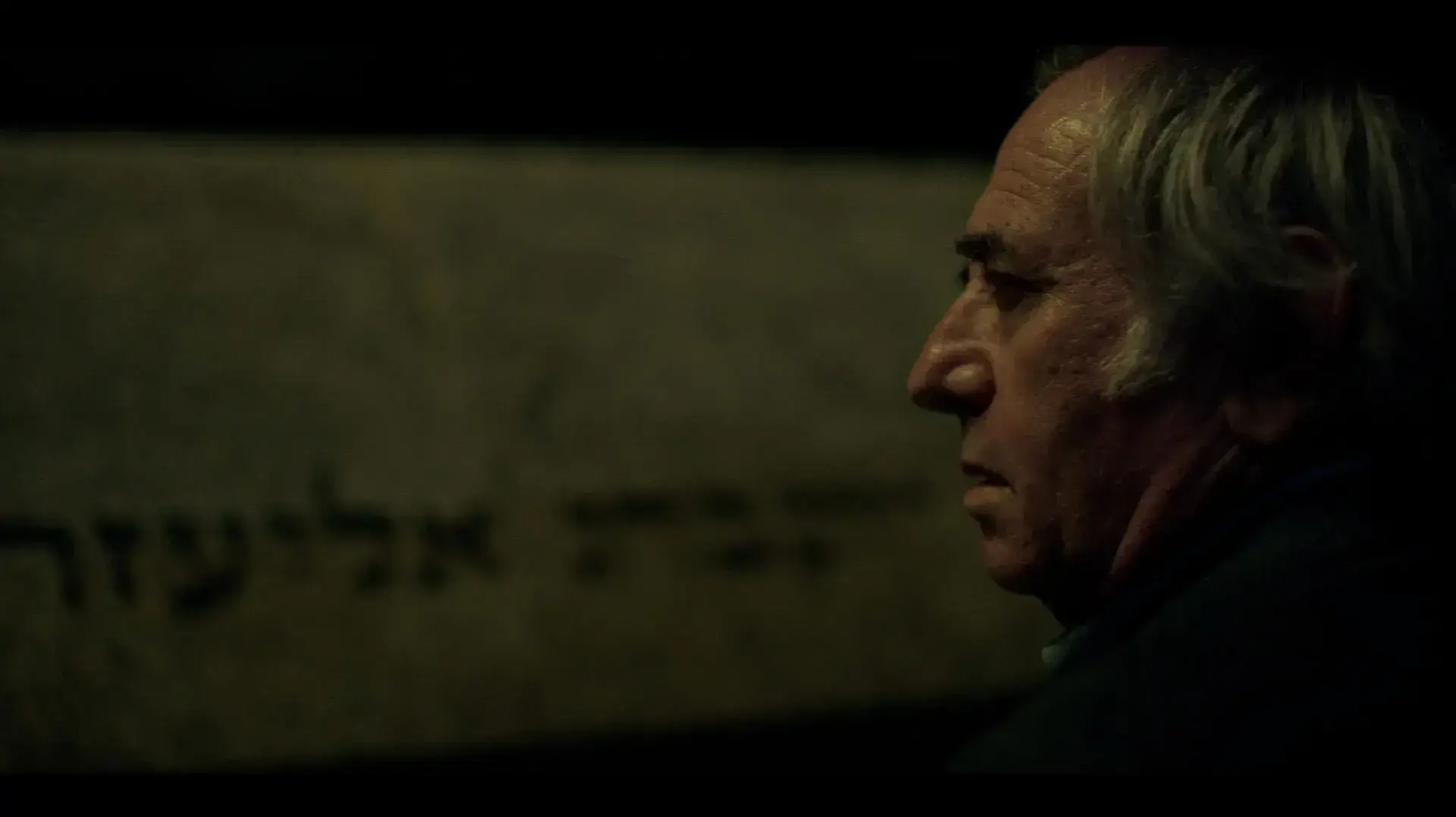 מתוך "המטרה: מינכן" מתוך "המטרה: מינכן"