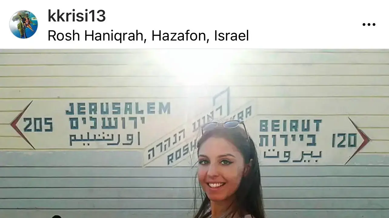 הנרצחת כריסטינה קובאץ' במעבר הגבול בראש הנקרה הנרצחת כריסטינה קובאץ' במעבר הגבול בראש הנקרה