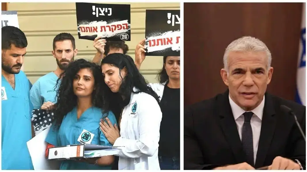 יאיר לפיד והפגנת מתמחים