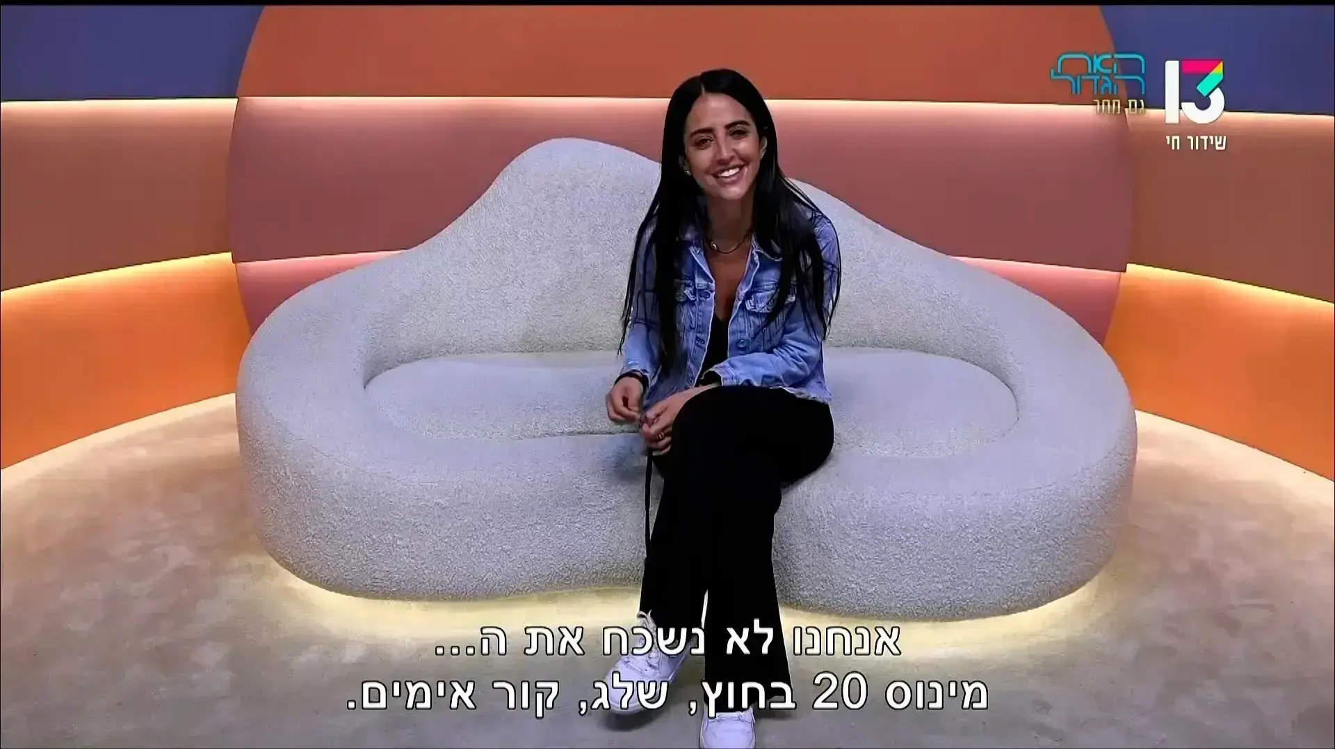 האח הגדול האח הגדול