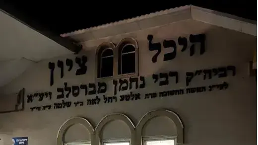 ציון רבי נחמן, אומן אוקראינה ציון רבי נחמן, אומן אוקראינה