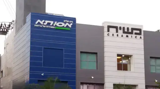 בי"ח אסותא ראשון לציון בי"ח אסותא ראשון לציון