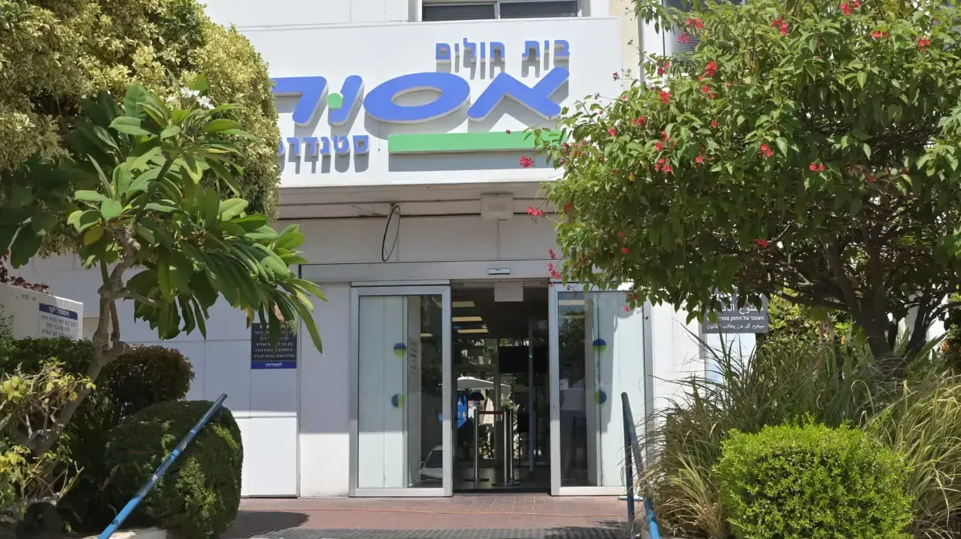 בית חולים אסותא ראשון לציון. 15 בספטמבר 2022 בית חולים אסותא ראשון לציון. 15 בספטמבר 2022