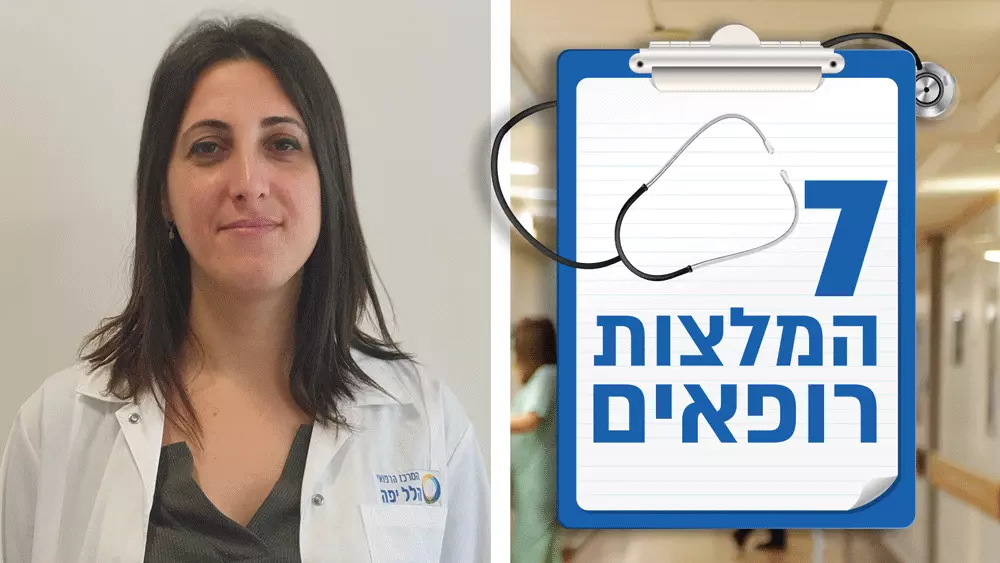 גיף המלצות רופאים גיף המלצות רופאים